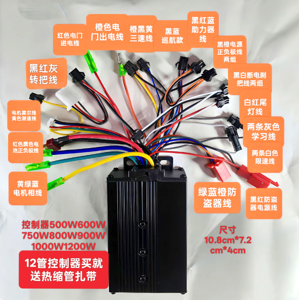 Pengontrol Dual Drive Gelomban - 72V 45A Dual Controller ulasan dan harga